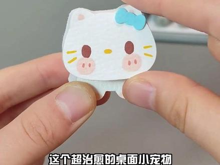 跟着可颂学会桌面小宠物啦 #可颂app#diy手工#手工制作