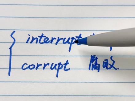 今天学rupt #词根词缀记忆法 #背单词 #英语单词 #青年创作者扶持计划 #记单词