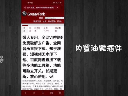 ⚡这四款安卓浏览器⚡你最喜欢哪个?超详细讲解!总有一款是你的最爱!#安卓浏览器 #浏览器插件 #via #x浏览器 #alook浏览器 #kiwi浏览器 #手机浏览器