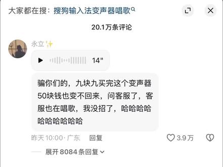 哈哈哈好多唱歌的#搞笑#变声器#变声器变不回来了#语音评论
