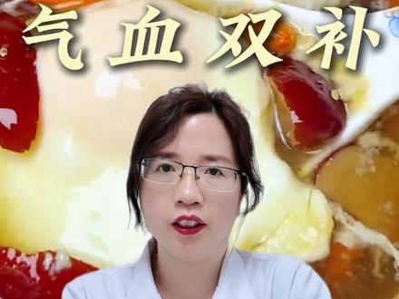 长寿的最高境界就是补气血,补啥都不如补气血,记住一个实用招 #中医养生 #医学科普 #气血不足 #涨知识 #中医传承