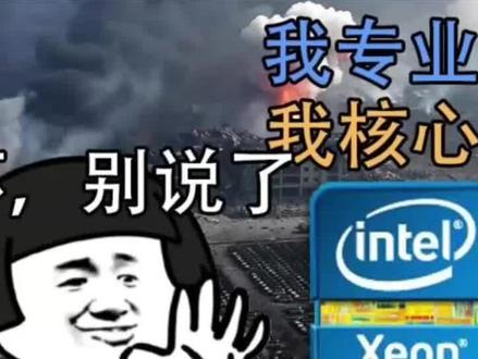 单核追平10代i5!堪称洋垃圾中的战斗机! #装机配置 #装机评测 #洋垃圾配置