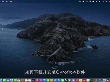 【BMPCC增稳教程】如何下载并安装Gyroflow软件以及达芬奇所用的OpenFX插件 #教程 #BMPCC #增稳 #拍摄 #fpv #工作 #航拍 #飞行 #详细教程 #保姆级教程 #iflight t #知识 #分享
