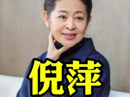 倪萍实现逆生长,变得年轻20岁,原因竟是?#明星背后的故事 #创作者中心 #创作灵感@红帽哥