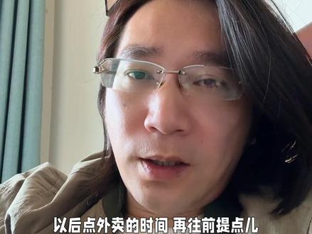 你会点外卖吗?#外卖 #日常唠嗑 #83萌叔