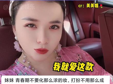 #谁说直男不会哄人 美美姐~爱你不是我的错~是你太美惹的祸 #评论区 #直男 #哄人 cr:@美美姐🌹