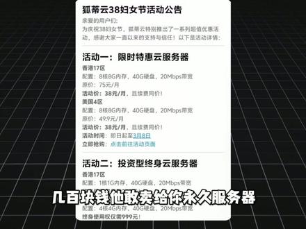 狐蒂云交上了跑路云的满分答卷,20家下游代理全曝光! #跑路云 #服务器