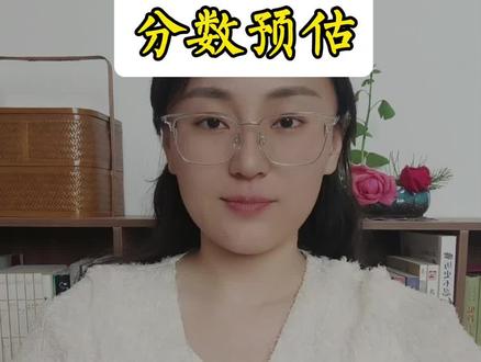 #辉县 #中考分数预估
分数预估,等待官方公布