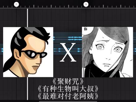 《一门双至尊》
#急急如律令 #有种生物叫大叔 #最难对付老阿姨