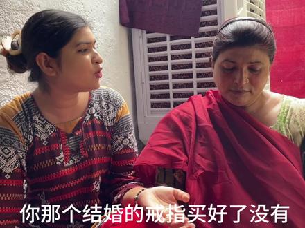 花六万卢比买金戒指,给巴铁大舅哥订婚,中国女婿真成了提款机? #了不起的中国智造 #大咖群话中国智造