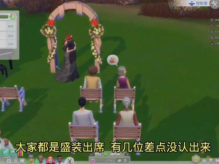 #模拟人生4 初代吸血鬼体验