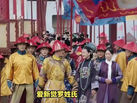 爱新觉罗姓氏现在还有吗 #传统文化 #知识 #老六师傅