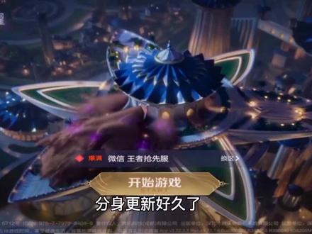都说我教的不对,你们根本学不会,那是真的不对,还是故意说我🤓#王者荣耀 #悟空分身 #这是一个悲伤的故事 #荣耀战区 ##游戏日常