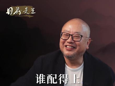 谁配得上“书法家” #书法 #认知 #国学 #智慧 #丹蕨