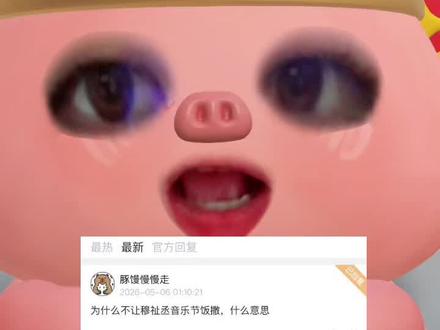 额又被看穿了 #王橹杰穆祉丞 #杰丞