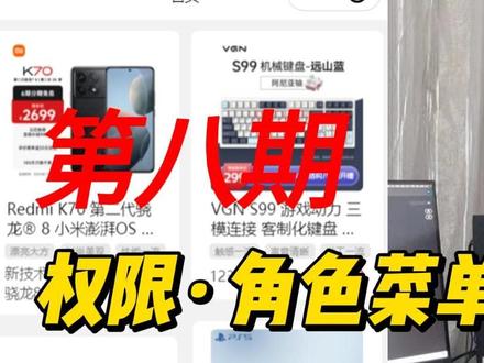 递归菜单树,角色配置菜单