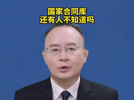 如果你要用到某种合同,自己又不会拟合同,千万不要去网上找那些劣质的合同模板!#合同模板 #分享知识 #知识 #涨知识