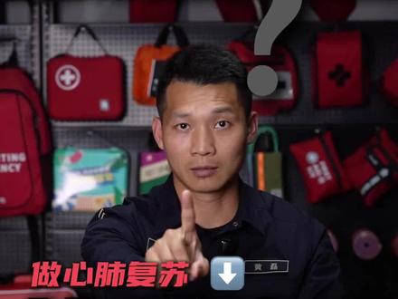 做心肺复苏按断肋骨,需要负责吗?? #应急科普#安全#心肺复苏 #心梗#好人法