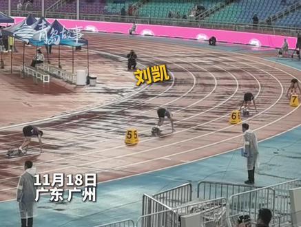 青岛小将刘凯夺全运会男子400米冠军 #刘凯 #全运会400米决赛 #速度 #超越极限 #竞技体育