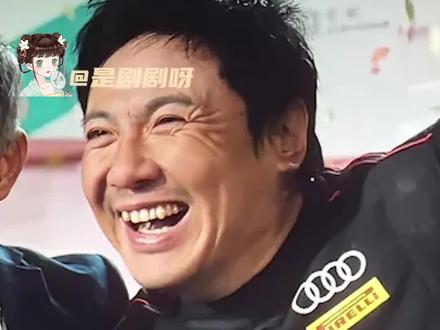 张驰除了没钱其他都是顶配的含金量!#飞驰人生 #电影 #爽