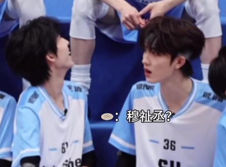 采访的时候一直笑是又磕到了吗你们两个小宝宝#橹穆#苏新皓 #杨博文 #新音物料 #运动会