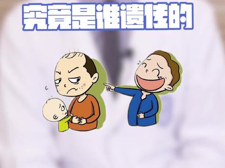 你的#秃头 究竟是#遗传 谁?真的#传男不传女 ?#医者名片 #健康真相官 #防脱生发 #掉发 #医学科普