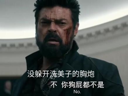 终于找到 祖国人搜 落败原因了 #黑袍纠察队