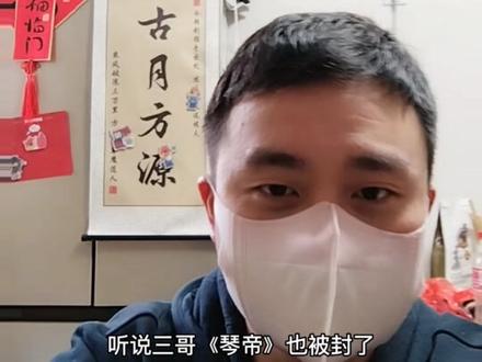 有多少人看过《琴帝》最后两章的。
#大爱仙尊 #古月方源 #琴帝 #网文