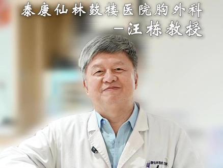 经常有肺结节手术的朋友问我,肺结节手术后需要注意哪些方面呢,我在这里一起给大家回答一下。#肺结节#肺癌#磨玻璃结节#肺结节专家汪栋