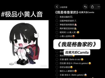 可是我觉得很神圣啊..#我是动画的 #神偷奶爸 #小黄人之歌 #御姐音教程