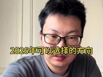 2026年可以选择的方向#黄金 #理财 #黄金首饰 #影响黄金飙升的因素有哪些 #今日金价