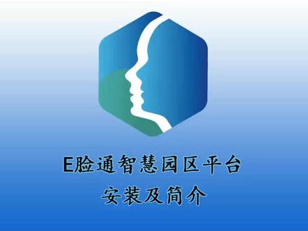 汉王智慧园区平台安装教程
