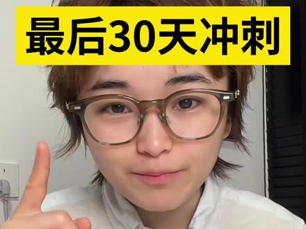 高考最后一个月捡分清单!!(全科) #高三 #26高考 #高三下 #学渣逆袭 #高中生