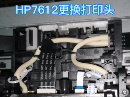 #复印机维修 #打印机维修 #复印机 #复印机租赁 #打印机 hp7612更换打印头 不识别墨盒 打印头缺失