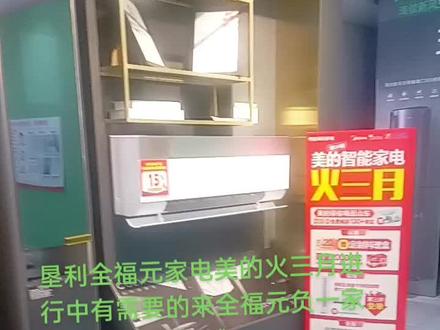 ##**全福元&美的火三月18
年成人礼#,#**全福元&美的带你嗨逛山东,130+景区免费畅游