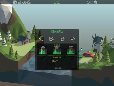 poly bridge 1-3关卡 #造桥鬼才