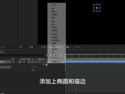 【AE教程】2分钟学会 波纹气泡扩散动画,超简单的! #剪辑教程 #ae教程 #ae动画 #后期制作 #零基础学剪辑