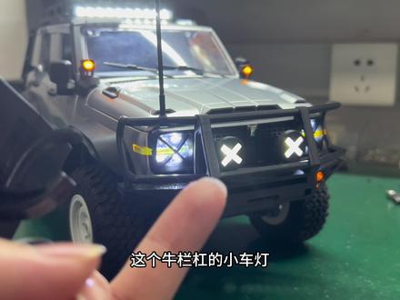 又一台粉丝的车完工了!莽牛坦克300!#男人的玩具 #rc遥控车