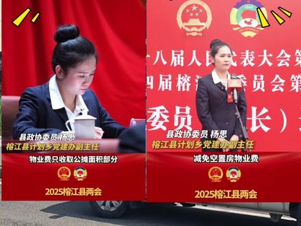 物业费新提案来了#老百姓关心的话题