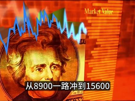 从8930到15666,白银疯了? #交易 #期货交易 #沪银 #白银 #期货