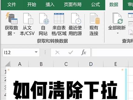 #excel技巧 会设置也会清除,才是真的熟悉办公软件哦#每天学习一点点