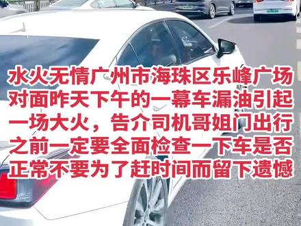 12月1号下午现场拍摄,无人伤亡