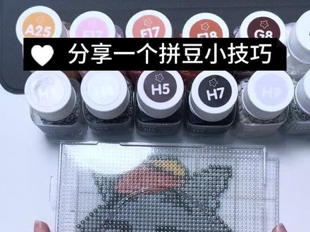 #创作者中心 #创作灵感 #新手拼豆教程 #拼豆小技巧 #拼豆 没有镜像的图纸怎么办!当然是这样办!