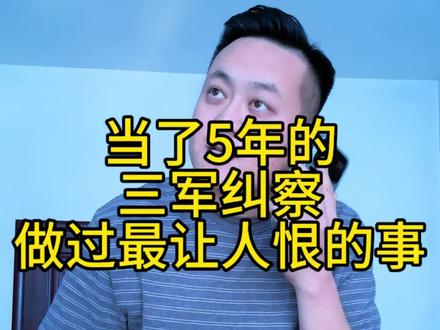 #纠察 首先这个不是我想的招儿,其次确实挺坏