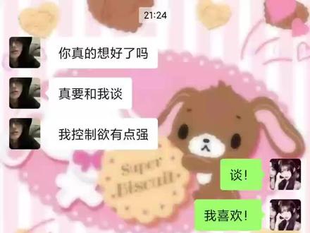 @Véronique曦 #抽象#病娇男主他又吃醋了 #对象生气了怎么哄 #天蝎座