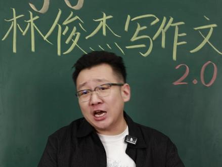 林俊杰歌词写进作文2.0,不会的同学直接抄 #小学语文 #小学作文 #林俊杰