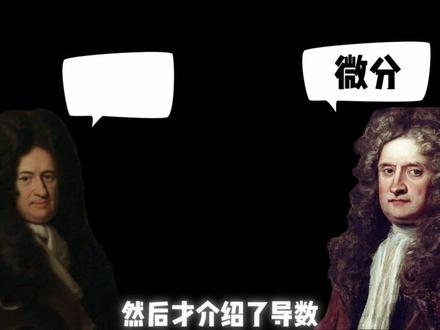 还不清楚微分吗?一分钟教会你#猪猪侠#原创 #数学