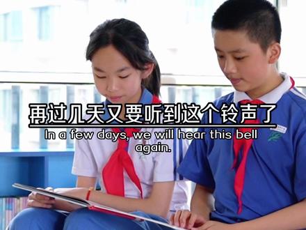 同学们,上课时间到了 再过几天又要听到这个铃声了,建议收藏,同学们,上课时间到了,请迅速回到教室,准备上课 #毕业季 #学生时代 #校园 #深圳毕业季