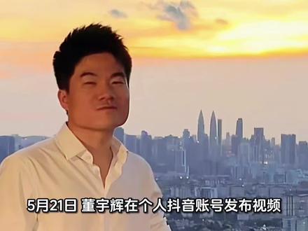 董宇辉邂逅吉隆坡晚霞,探秘马来西亚南洋风情 马来西亚有着亚洲魅力之地的美誉,多元交融的文化是这里最鲜明的底色。马来人、华人、印度人等多个族群世代聚居,不同信仰、语言与民俗相互交融,造就了独树一帜的南洋韵味。漫步吉隆坡街头,清真寺尖塔、中式庙宇飞檐、印度教神像错落相映,多种信仰和谐共生;街巷间各类语言交织回荡,奏响热闹鲜活的城市乐章。#董宇辉马来西亚之行 #旅行风景 #东南亚风光 #一宇揽清辉 #双子塔打卡