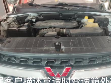 五菱宏光S3怠速时,变速箱有类似于轴承一样的咕咕咕咕咕咕响声。检查双质量飞轮损坏。#汽车保养与维修 #五菱宏光s3怠速变速箱响 #大力志成养护维修中心 @大力志成养护维修中心